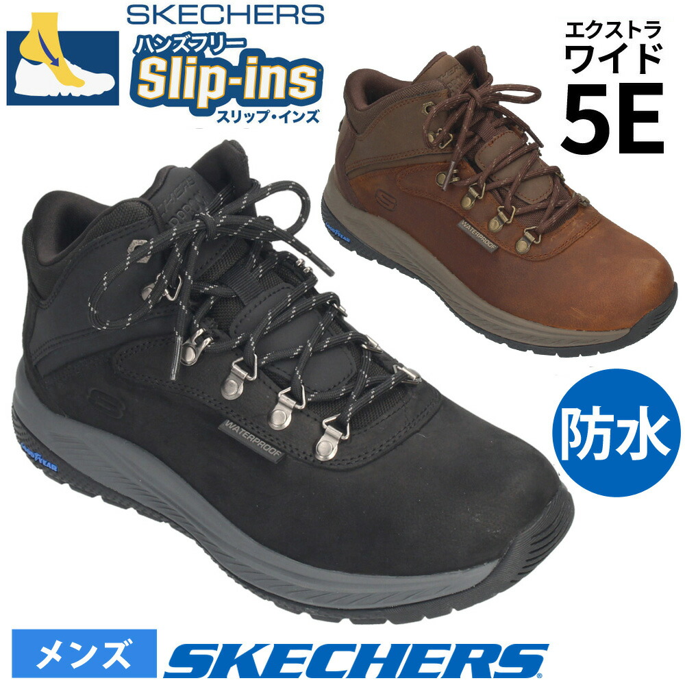 楽天市場】スケッチャーズ スリップインズ メンズ ブーツ 幅広 防水