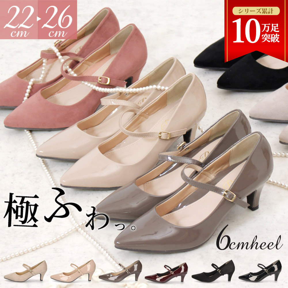 楽天市場】パンプス 黒 フォーマル ヒール 4E 幅広 6453 ブラック