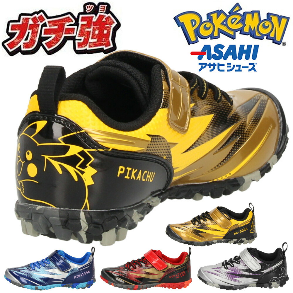 ポケットモンスター スニーカー 靴 シューズ LLサイズ 任天堂 ポケモン 楽天市場】ポケモン スニーカー ポケットモンスター スニーカー