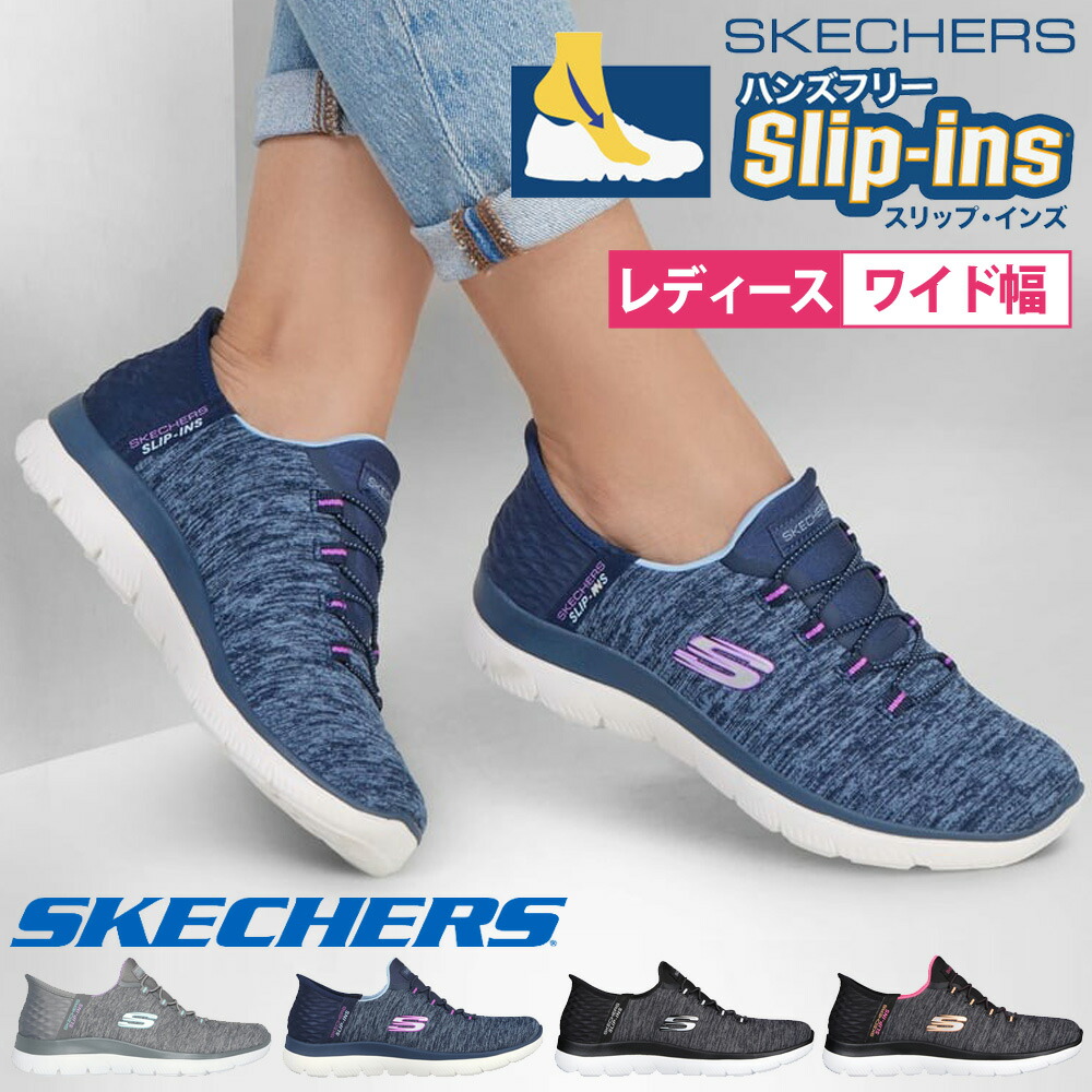 スケッチャーズ スリップインズ レディース 幅広 軽量 23cm s149937-l_1.jpg