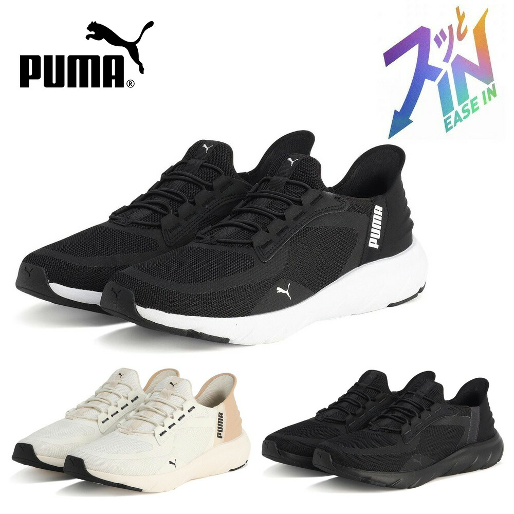 楽天市場】プーマ（PUMA）（メンズ、レディース）スニーカー