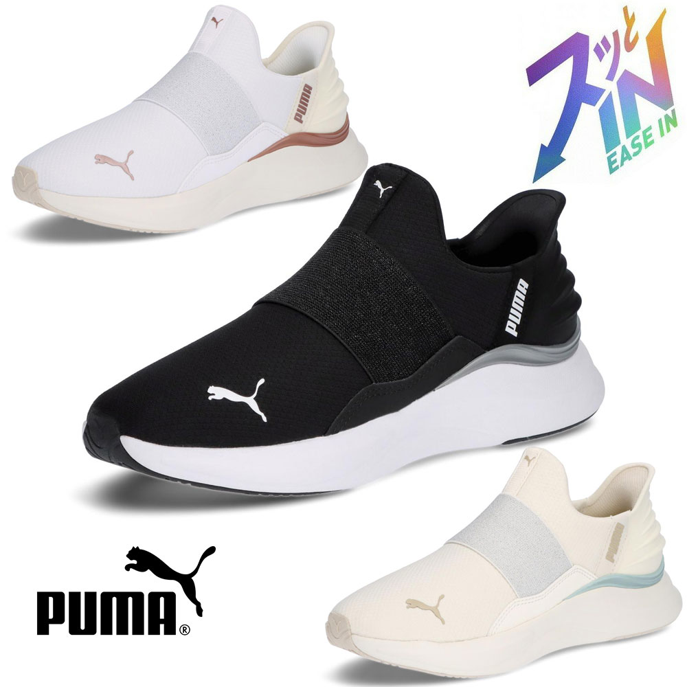 れーみん 楽天市場】プーマ ソフトライド ハーモニー イーズイン GL PUMA