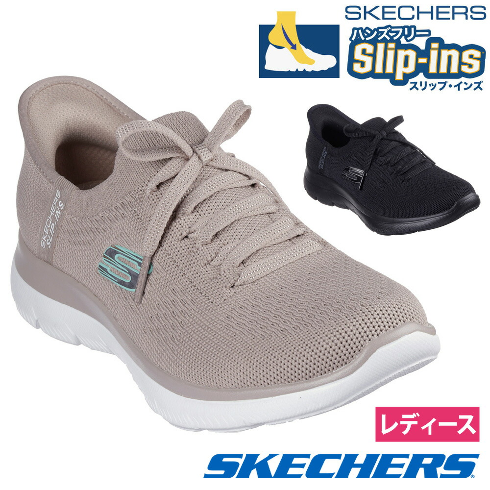 楽天市場】スケッチャーズ スリップインズ レディース SKECHERS