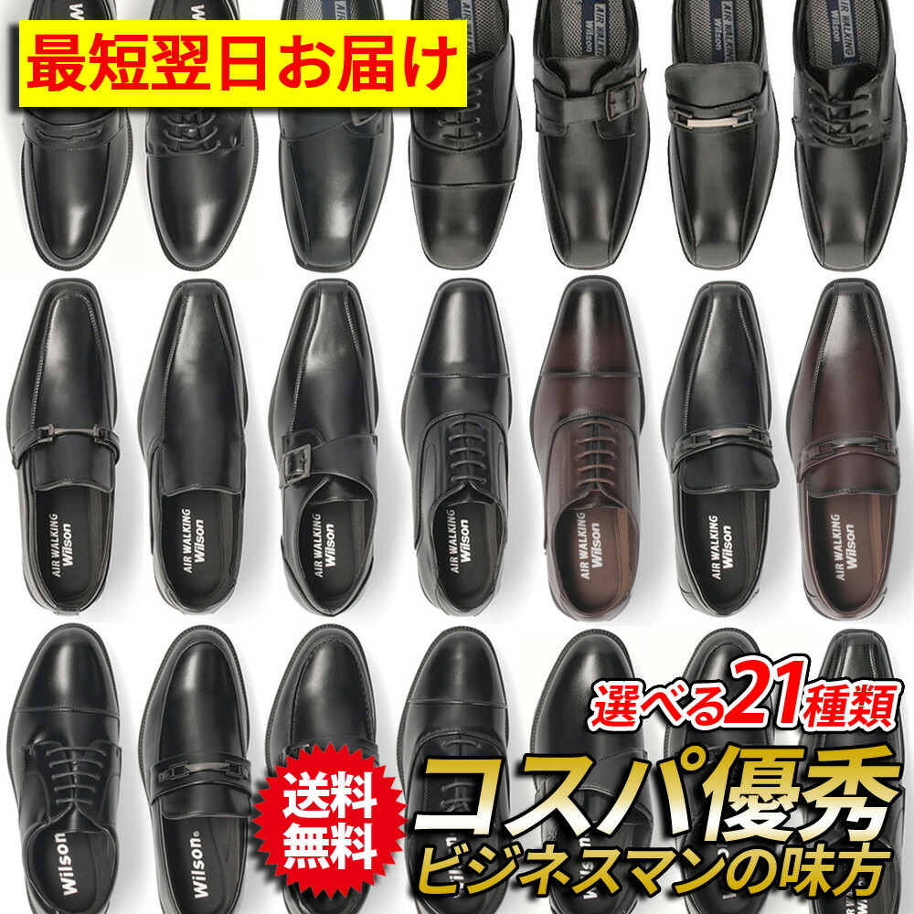 楽天市場】ビジネスシューズ メンズ 歩きやすい 幅広 4E 3E 通気性