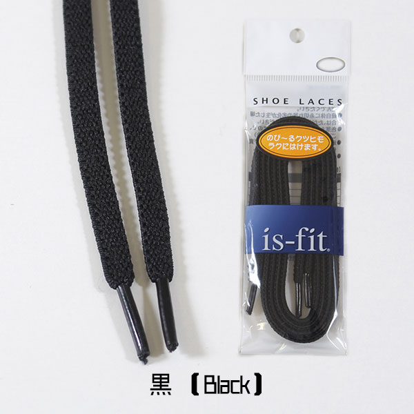 楽天市場 靴ひも ゴム 靴紐 子供用 モリト Is Fit シューレース 黒 白 無地 65cm 90cm 110cm 平型 伸びる 伸びる キッズ 靴ヒモ 日本製 Parade ワシントン靴店
