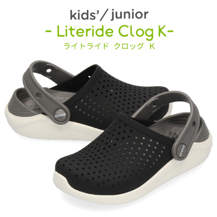 楽天市場 クロックス サンダル キッズ ジュニア ライトライド クロッグ Crocs Literide Clog K 5964 Nw 16 かわいい かっこいい 柔らかい スポーツサンダル アウトドア レジャー 旅行 Parade ワシントン靴店