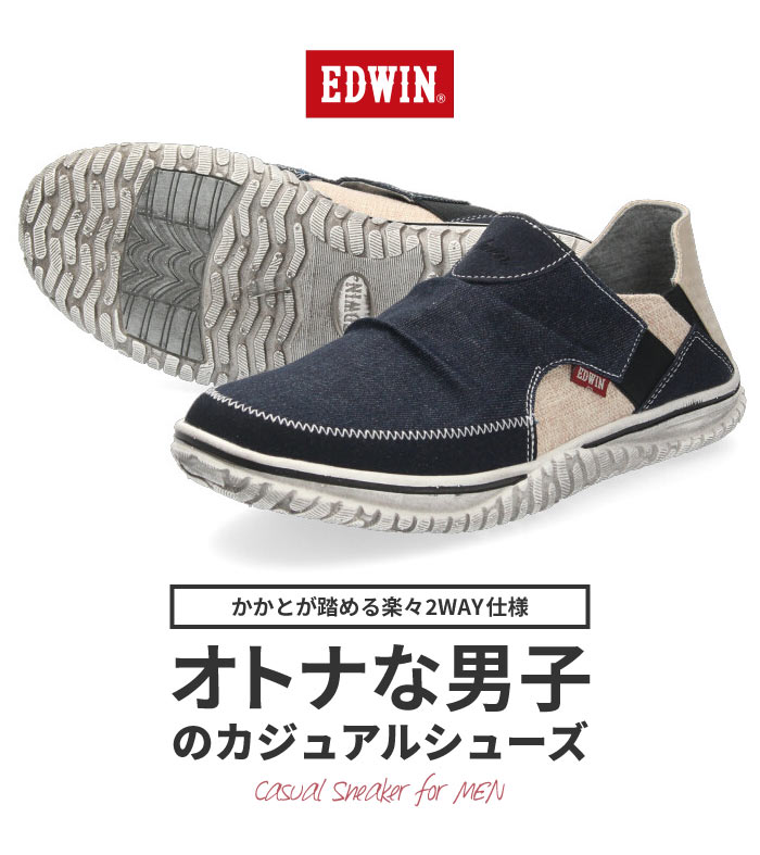 楽天市場 スニーカー メンズ エドウィン Edwin Edw 7535 かかと 2way スリッポン カジュアル 軽量 ローカット ブラック ブラウン グレー ネイビー 通勤 通学 靴 シューズ Parade ワシントン靴店