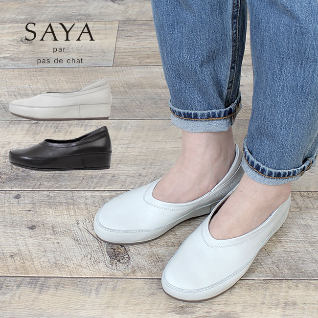 楽天市場 40 Off 22cm Saya サヤ 靴 コンフォートシューズ レディース 本革 スリッポン ゆったり 日本製 ぺたんこ カジュアル ラウンドトゥ レザー カップインソール 幅広 セール Parade ワシントン靴店