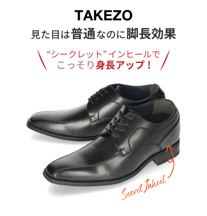 楽天市場 Takezo シークレットシューズ ビジネスシューズ ブラック メンズ インヒール ヒールアップ 6cm 背が高くなる 身長アップ 脚長 足長 エアクッション インソール かかと スワールモカ モンクストラップ ビットローファー 外羽根式 Parade ワシントン靴店