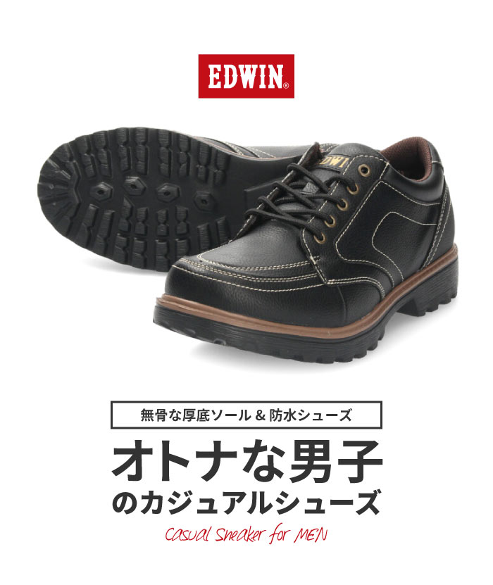 楽天市場 スニーカー ブーツ メンズ 防水 Edwin エドウィン Edm 543 カジュアル 防滑 滑りにくい ブラック ブラウン 通勤 通学 靴 シューズ Parade ワシントン靴店