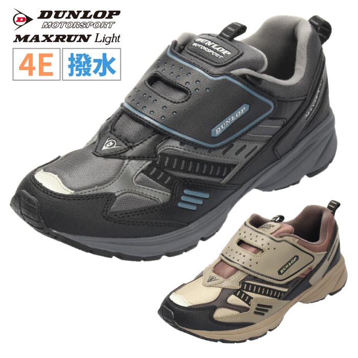 ダンロップ DUNLOP メンズ 靴 ブラック SALE 白 黒 スニーカー 153 4E セール ホワイト 幅広 紳士 マックスランライトM153  DM153