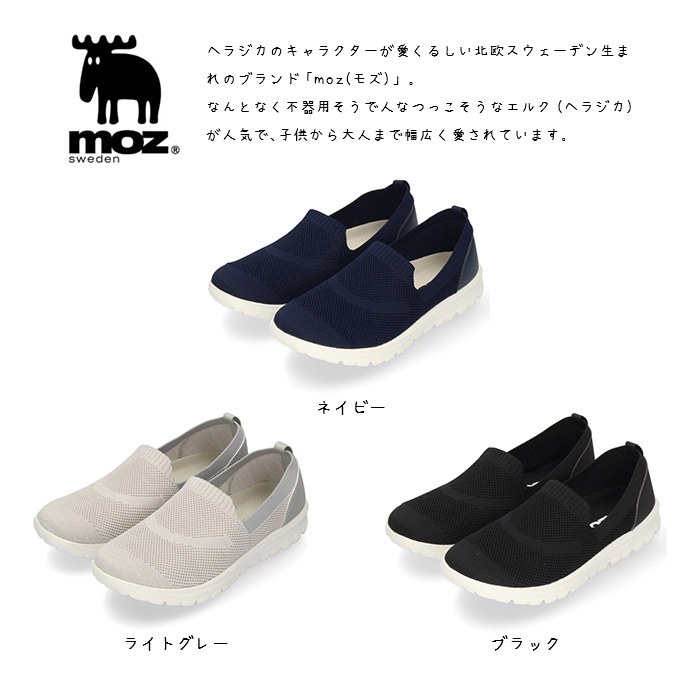 楽天市場 Moz モズ 靴 スリッポン レディース スニーカー 4260 伸縮性 履きやすい ニット 伸びる 歩きやすい 軽量 Parade ワシントン 靴店