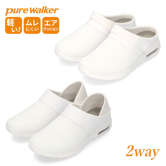 楽天市場 ナースシューズ 疲れにくい 軽い 白 スリッポン オフィスシューズ レディース ピュアウォーカー 502 ホワイト エア Purewalker Parade ワシントン靴店