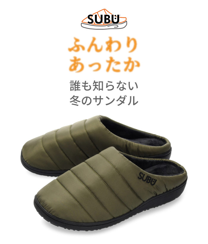 楽天市場 Subu サンダル 冬用 秋冬 正規品 メンズ レディース スリッパ ルームシューズ 撥水 防汚 ダウンサンダル ボア 起毛 もこもこ あったかい サボ Parade ワシントン靴店