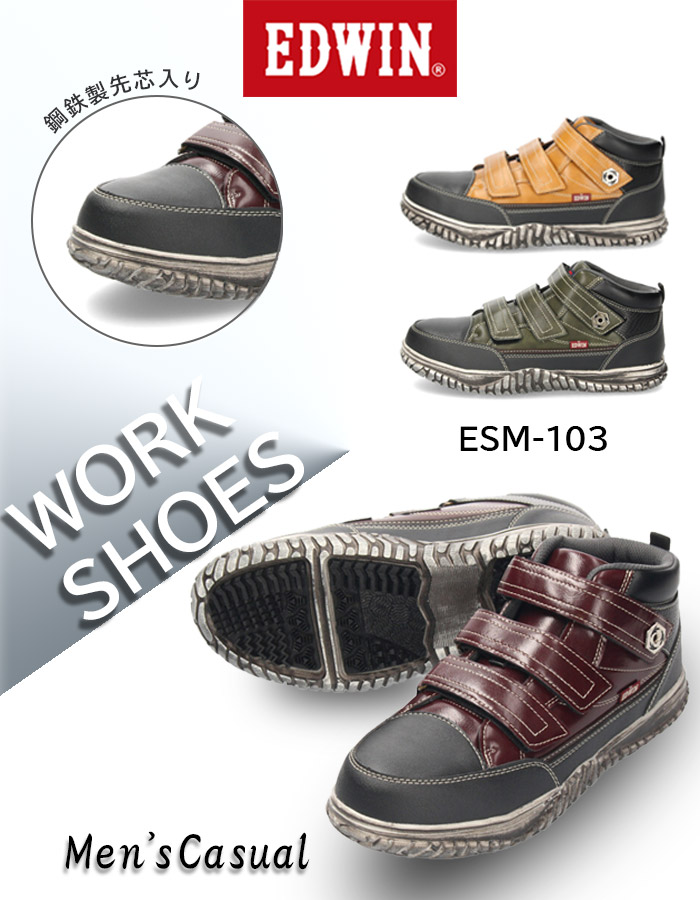 楽天市場 エドウィン Edwin Esm 103 スニーカー メンズ ミッドカット ベルクロ 作業靴 安全靴 ワークシューズ カジュアル シューズ ワイン キャメル カーキ Parade ワシントン靴店 楽天市場 エドウィン Edwin Esm 103 スニーカー メンズ ミッドカット ベルクロ 作業靴 安全靴 ワークシューズ カジュアル シューズ ワイン キャメル カーキ Parade ワシントン靴店
