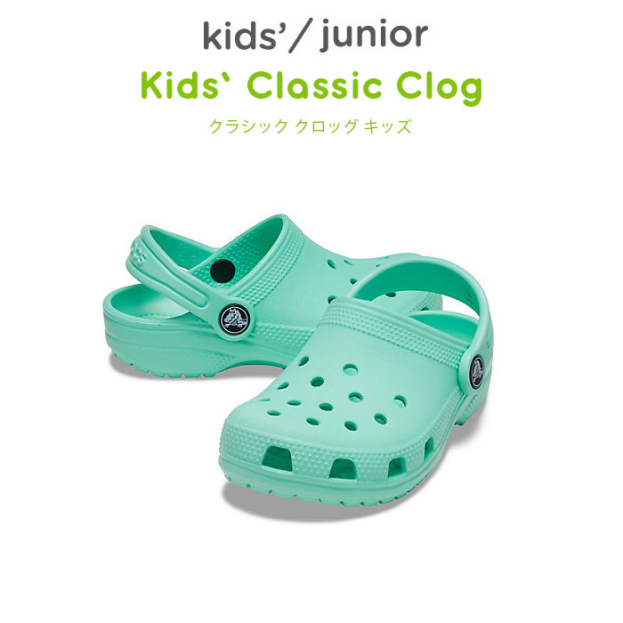 最大65％オフ！ クロックス crocs Kids Classic Clog 4536 ピスタチオ ネイビー 軽量 アウトドア 遊び デイリー  ゆったりタイプ セール van-vroeger-en-toen.nl