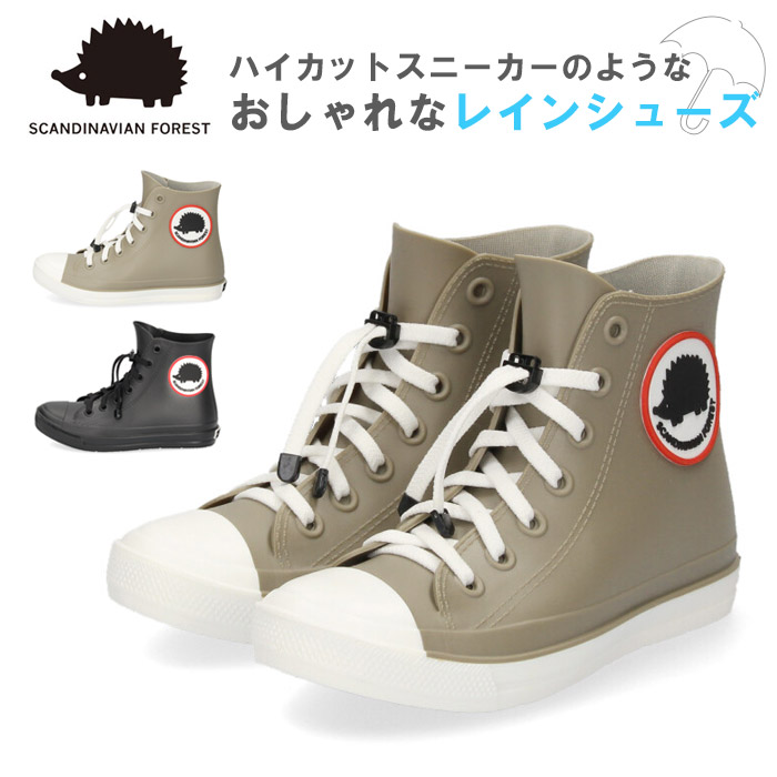 楽天市場 スカンジナビアンフォレスト Scandinavian Forest Sc 7001 レインスニーカー レインシューズ レインブーツ 靴 キッズ 子供 男の子 女の子 グレー ブラック Parade ワシントン靴店