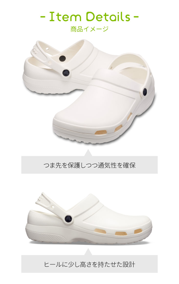 楽天市場 クロックス スペシャリスト ベント 2 0 レディース メンズ サンダル Crocs Specialist Ii Vent Clog 5619 ホワイト 作業靴 ワークシューズ 医療 介護 病院 オフィス 仕事 Parade ワシントン靴店