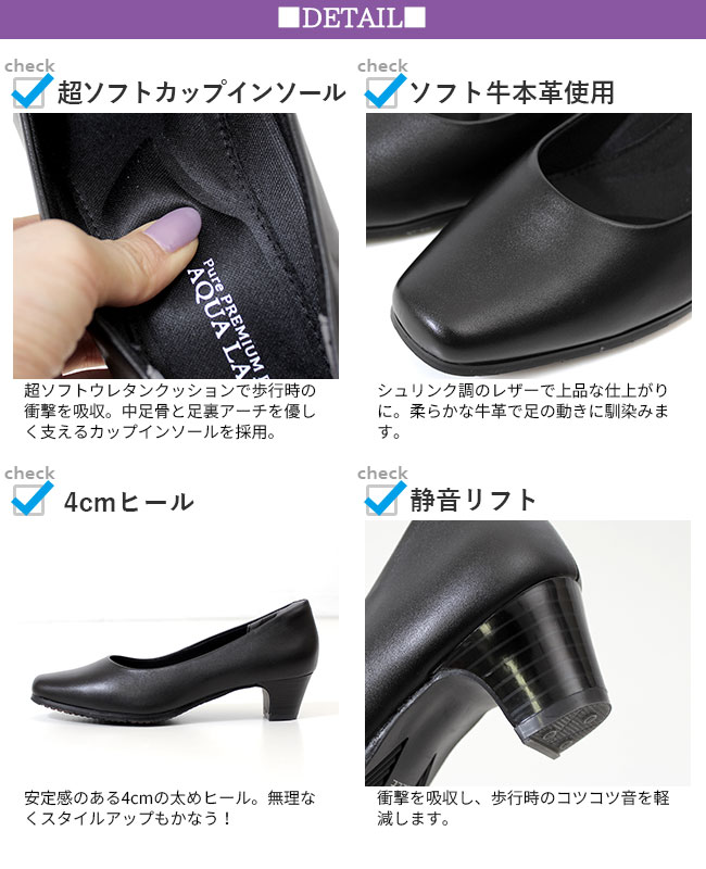 楽天市場 Aqua Lady アクアレディ 9050 本革 ブラック パンプス 黒 フォーマル 通勤 就活 オフィス 痛くない ワイズ 4e レディース ヒール 4cm Parade ワシントン靴店