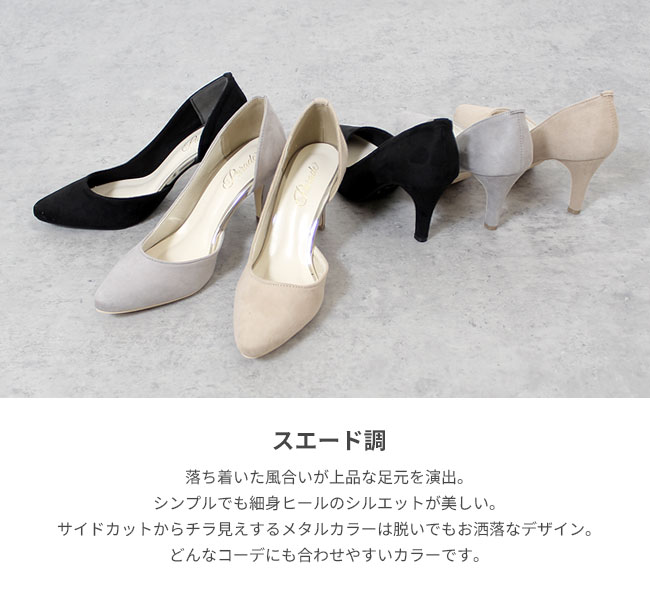 楽天市場 パンプス 結婚式 パーティー 45 お呼ばれ 靴 フォーマル ハイヒール ピンヒール 8cm スエード ラメ ポインテッドトゥ Parade レデース Parade ワシントン靴店