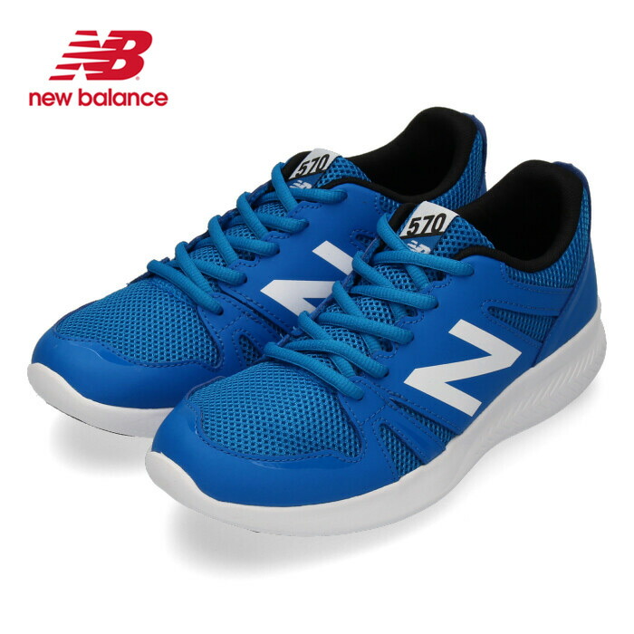 new balance kids sale
