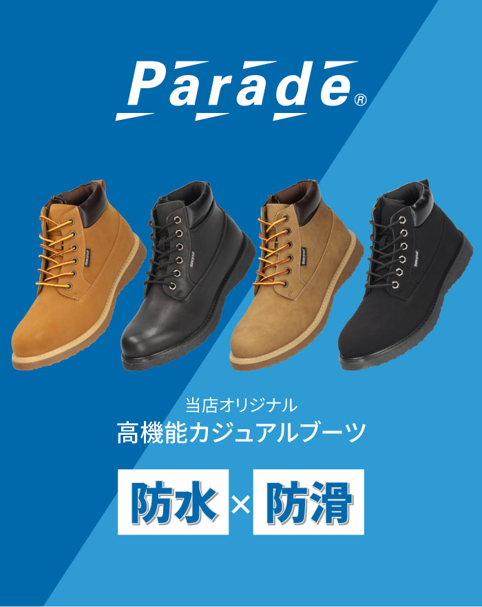 楽天市場 ブーツ メンズ 防水 防滑 サイドジップ カジュアルブーツ レースアップ ワークブーツ レザー調 ブラック イエロー ブラウン Parade 2708 3708 Parade ワシントン靴店