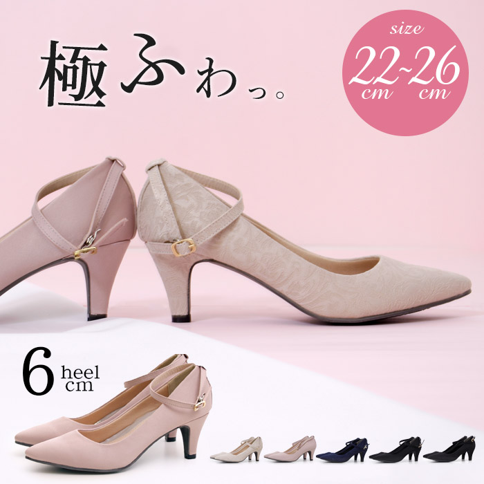 楽天市場 パンプス 結婚式 太ヒール ストラップ 痛くない 二次会 パーティ 6センチヒール サテン レース 極ふわっ Parade ワシントン靴店