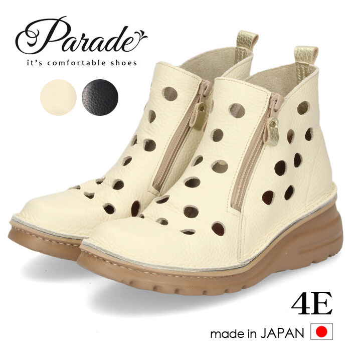 コンフォートシューズ レディース 超軽量 厚底 ブーツ カジュアルシューズ 幅広 4E 革靴 0032 Parade 履きやすい 痛くない 軽い 伸びる 外反母趾 靴 母の日