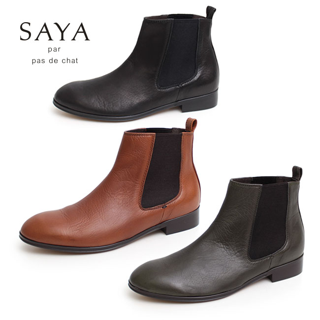 楽天市場 Saya ブーツ サヤ ラボキゴシ 靴 サイドゴアブーツ 本革 ショートブーツ レディース 日本製 ローヒール カジュアルブーツ セール Parade ワシントン靴店