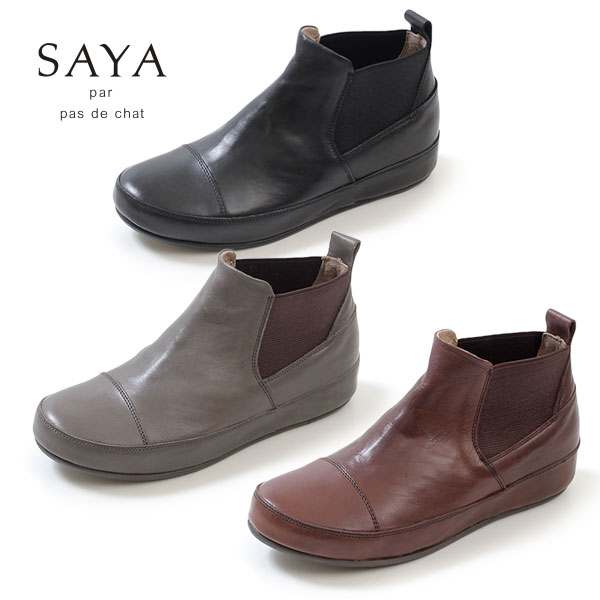 楽天市場 Saya ブーツ サヤ ラボキゴシ 靴 サイドゴアブーツ 本革 ショートブーツ レディース 日本製 ローヒール カジュアルブーツ セール Parade ワシントン靴店