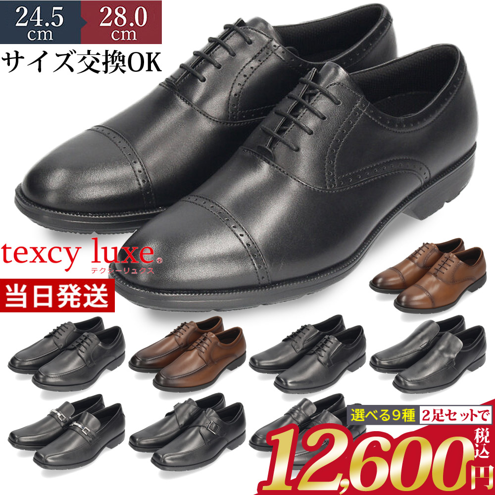 楽天市場】テクシーリュクス tu-7025の通販