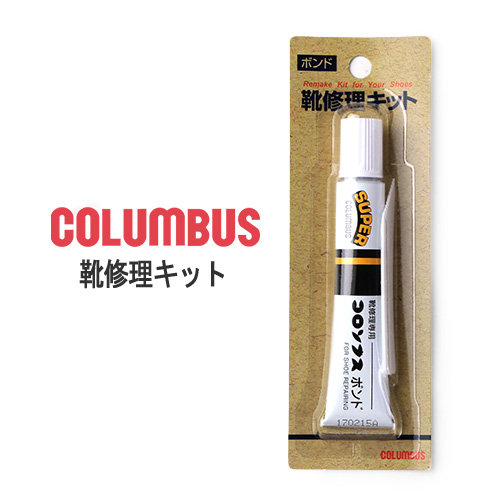 楽天市場 靴修理キット コロンブス Columbus 接着剤 補修 ボンド 強力 速乾 ml かかと 靴底 シューケア用品 100 Parade ワシントン靴店