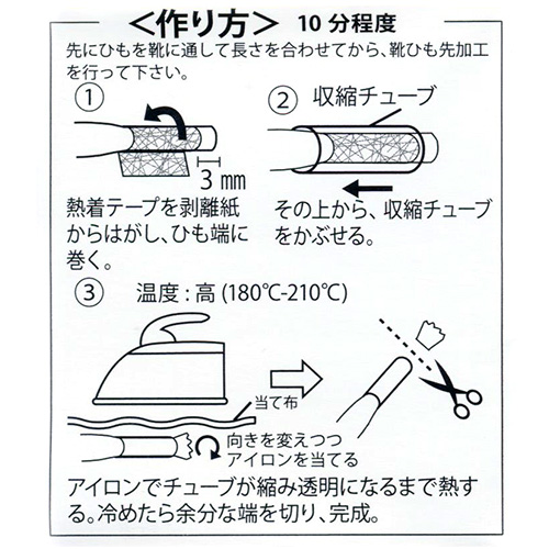 楽天市場 手作り 靴紐 収縮チューブ アイロン ハンドメイド 自作 シューレース 細い オリジナル Parade ワシントン靴店