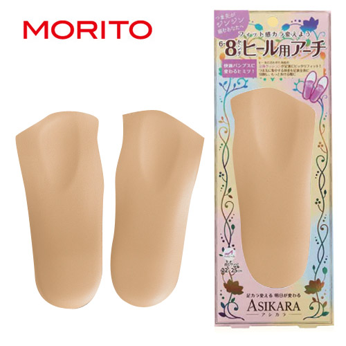 楽天市場 6 8cmヒール用アーチ ベージュ モリト Morito アシカラ Asikara 女性用 レディース 中敷き インソール 靴 8425 Parade ワシントン靴店