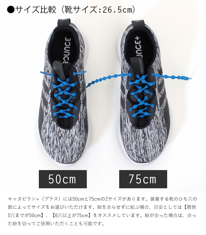 楽天市場 Caterpy Run キャタピランプラス 結ばない靴ひも 靴紐 ゴム シューレース スポーツ ランニング トレーニング 作業 アスリート Parade ワシントン靴店