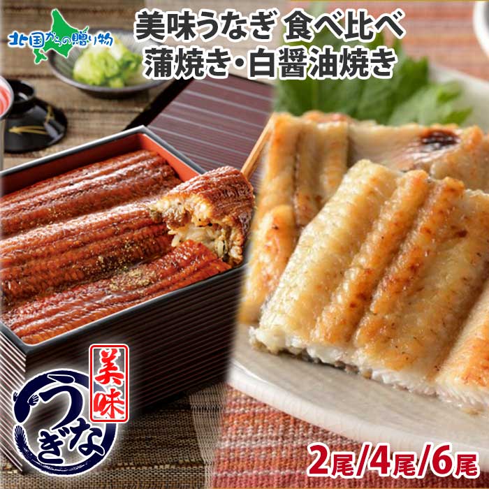 楽天市場】うなぎ 蒲焼き 2尾/3尾/4尾/5尾(ウナギ お歳暮 ギフト 鰻 土