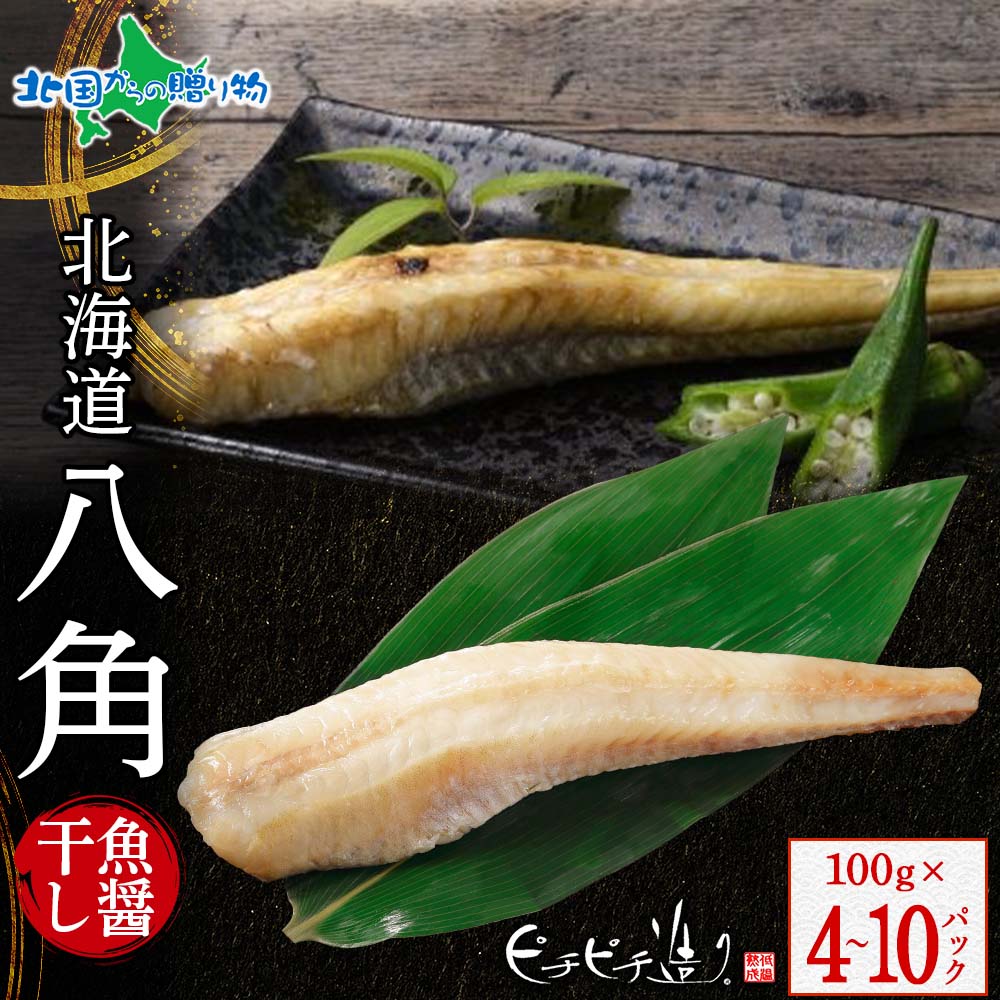山羊角 北海道産 山羊角 北海道産 - メルカリ