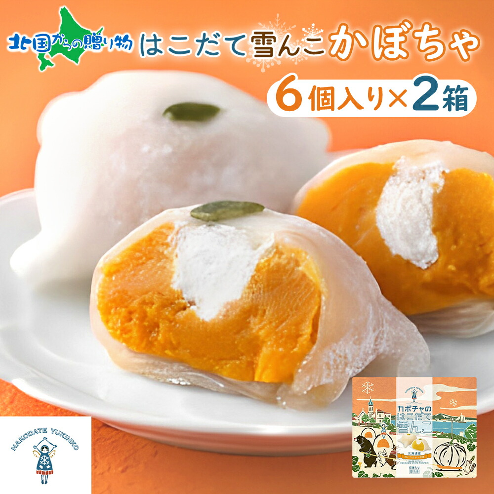 楽天市場】小樽の菓子舗 六美 スイートポテト 8個入りお芋そのまま