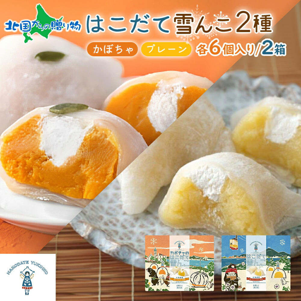 楽天市場】小樽の菓子舗 六美 スイートポテト 8個入りお芋そのまま