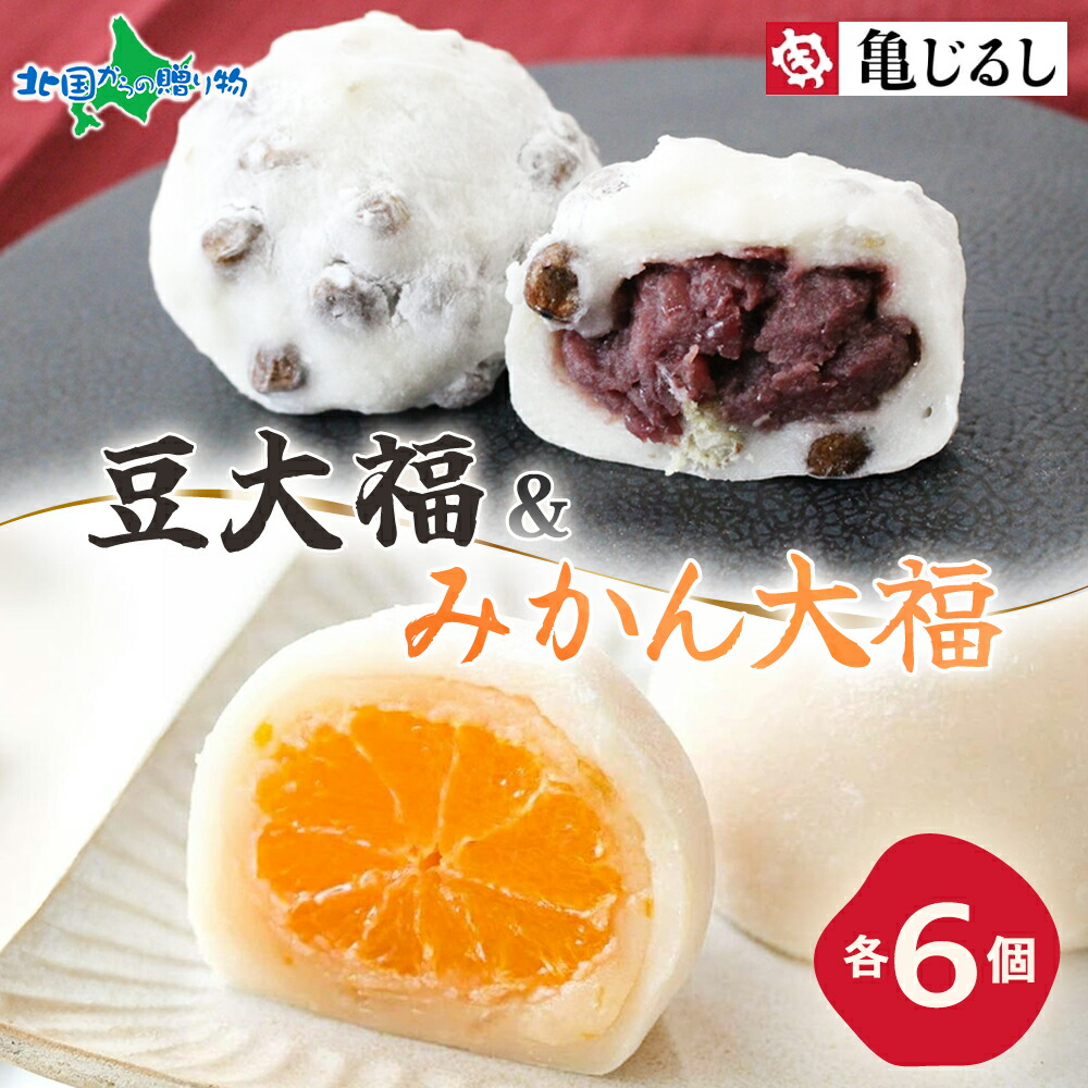 楽天市場】豆大福＆生どら焼きセット 各1箱 大福 豆 どら焼き 和菓子