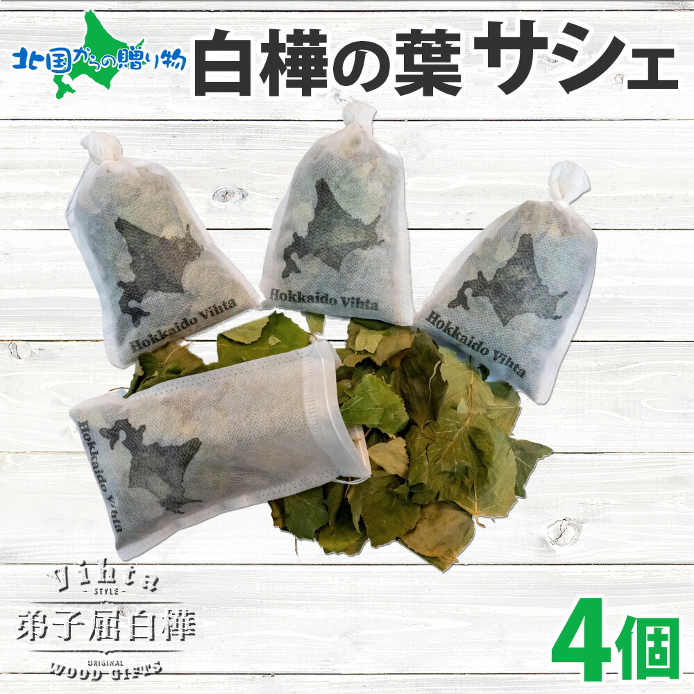 楽天市場】【スーパーSALE40％OFF】北海道産 白樺 ヴィヒタ(ドライ 