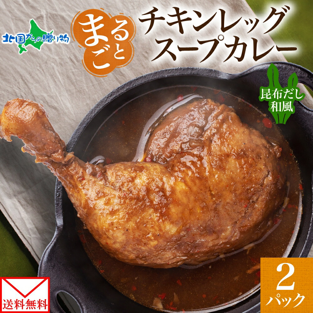 出汁香る　昆布の和風餡かけチキン
