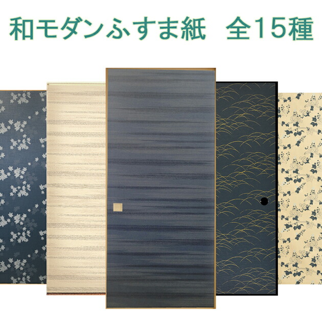 専用　襖紙　業者用　プロ用　糸あり　裾模様あり　高級品　襖業者様おすすめ b84w.jpg