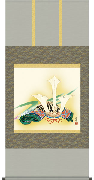 こどもの日　兜　掛け軸 楽天市場】兜 掛け軸 (掛軸/端午の節句/壁掛け/子供の日/男の子