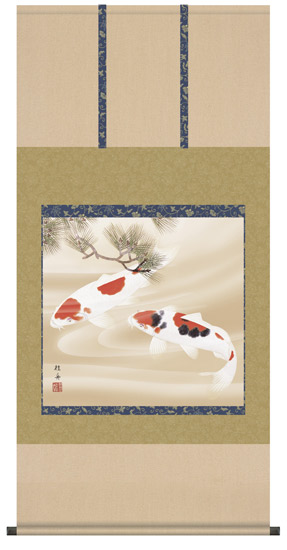 松下遊鯉 掛け軸 (掛軸/端午の節句/壁掛け/子供の日/男の子/出産祝い/こどもの日/初節句/送料無料)