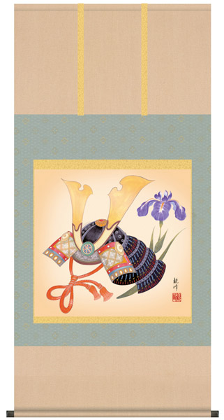 楽天市場】兜と菖蒲 掛け軸 (掛軸/端午の節句/壁掛け/子供の日/男の子