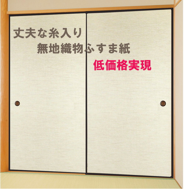 ふすま紙 おしゃれ KA-614 ふすま モダン 和 張替え 洋風 激安 襖紙 新作送料無料 和