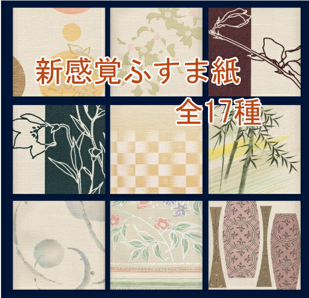 楽天市場】本葛布ふすま紙 SS-2321 : 襖（ふすま）・掛け軸屋 和紙苑