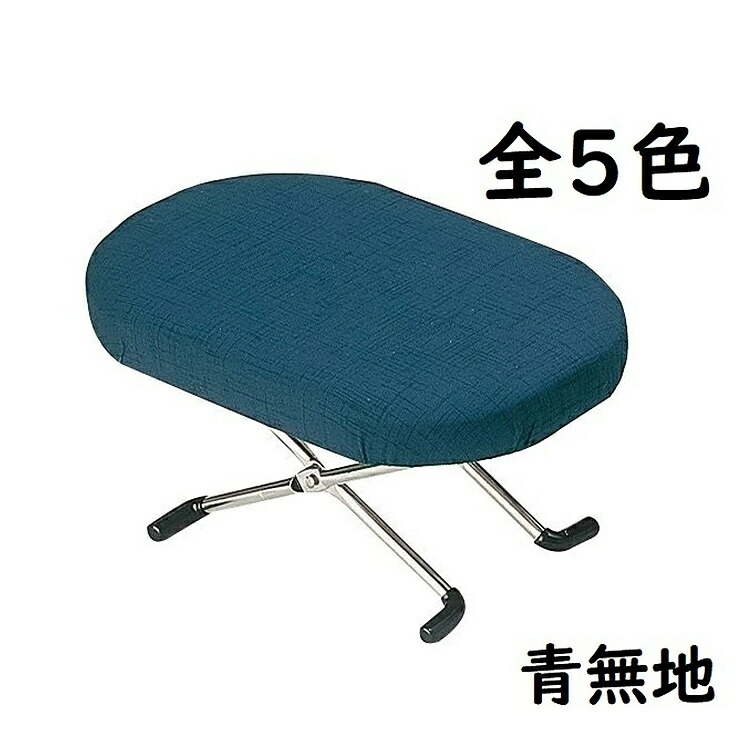 楽天市場】【日本製】 らくらく正座椅子 N-2-3 3段切替式 青無地
