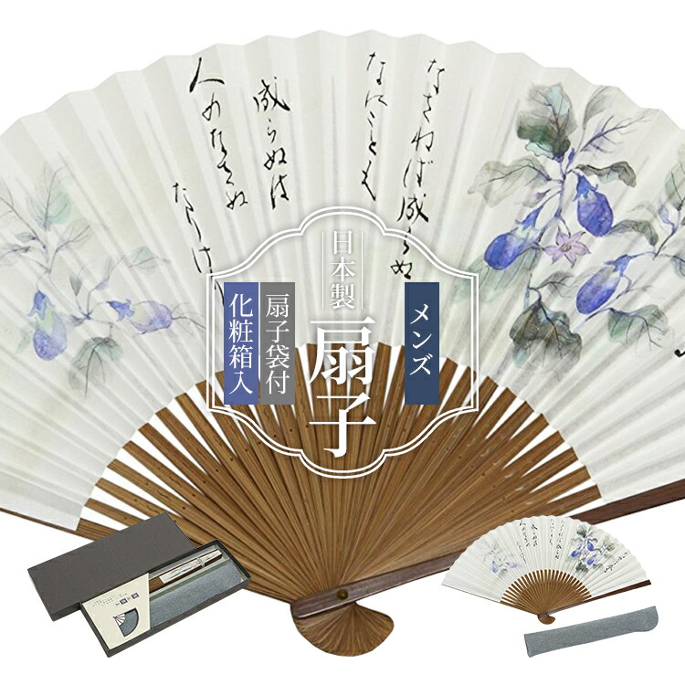 楽天市場 京扇子 男性用 紳士 メンズ 上杉鷹山 名言 なせば為る 京都職人 手作り 唐木 着物小物 着付け 和装小物ハセガワ 扇子